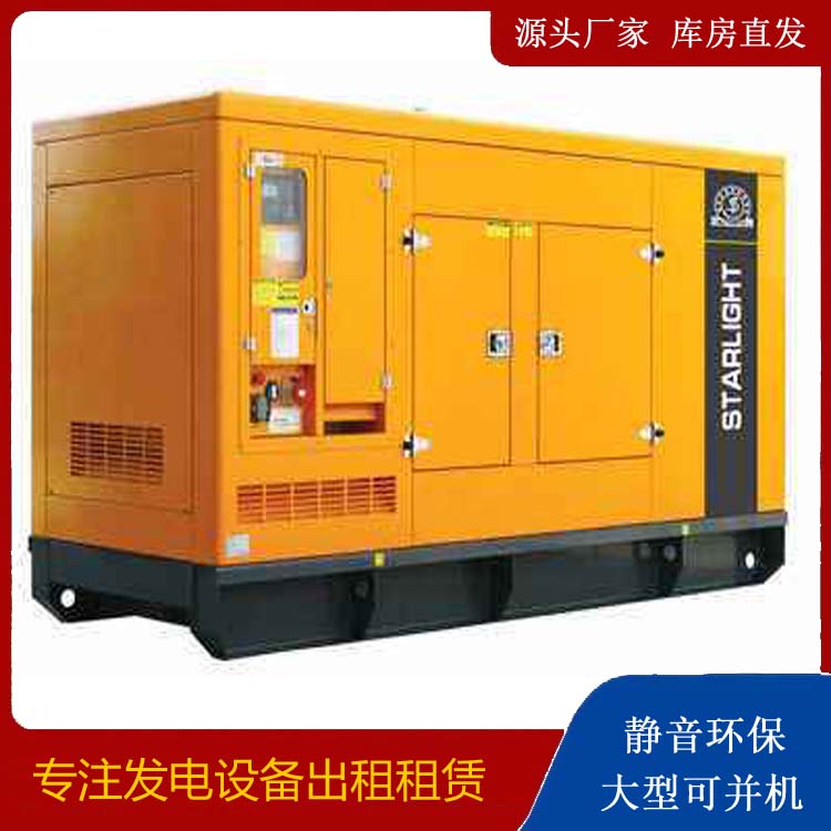 英山出租发电机 移动式发电机组有哪些优势?